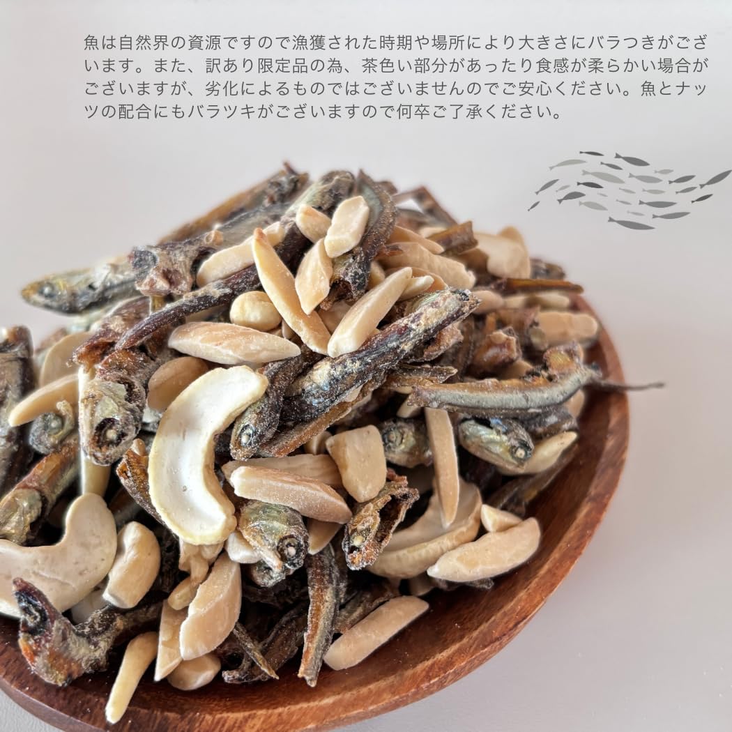 Amazon | アーモンド小魚＆カシューナッツ（訳あり限定品）500g こざ